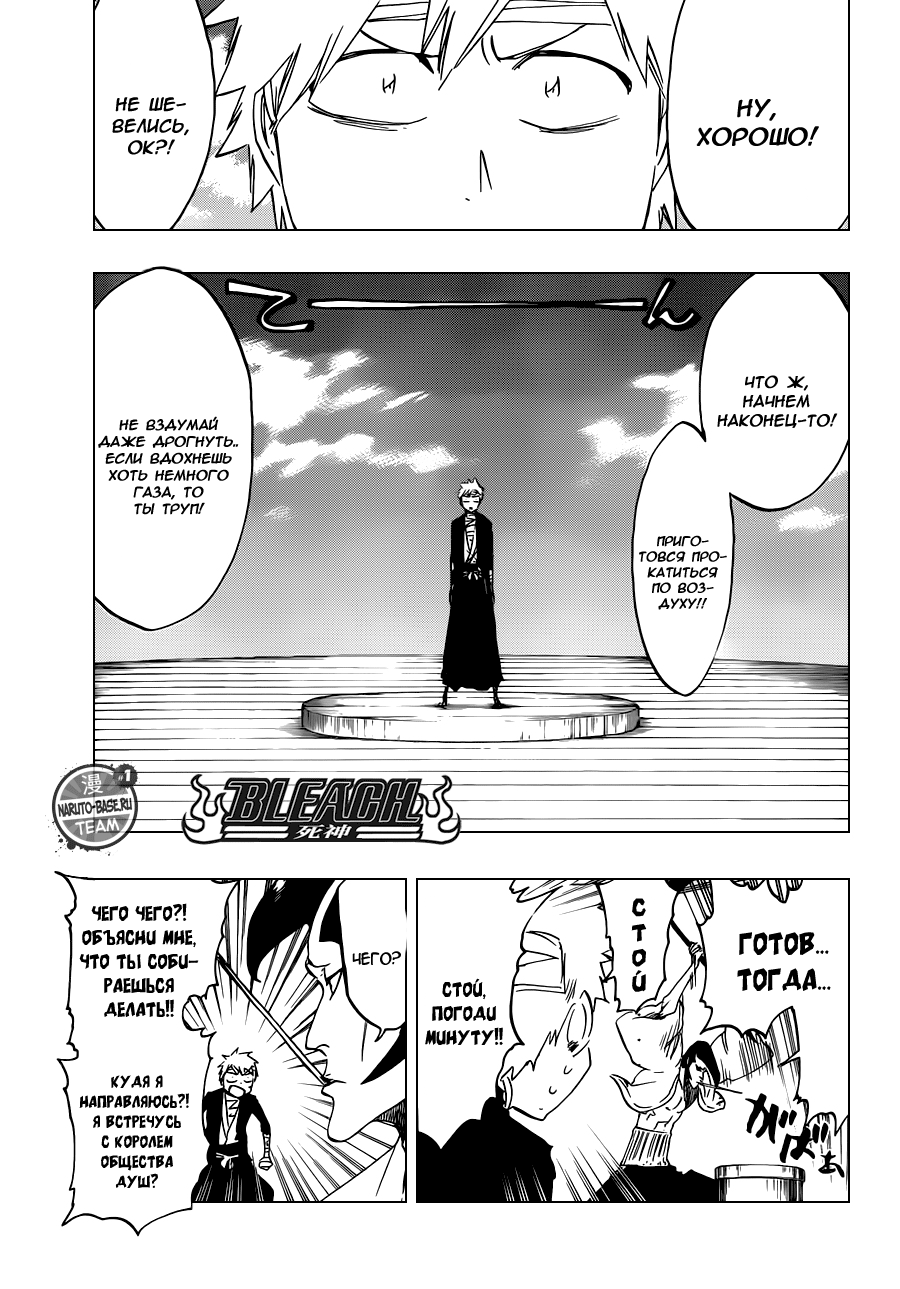 Манга Блич 519 (Bleach Manga) 