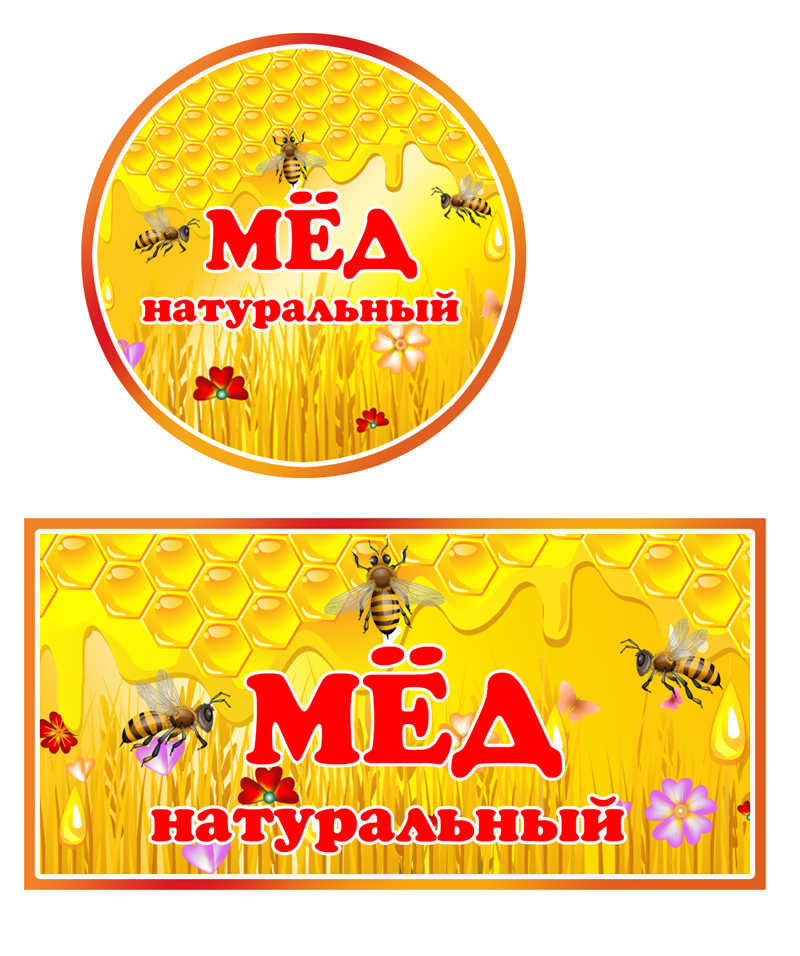 Этикетка на мед образец