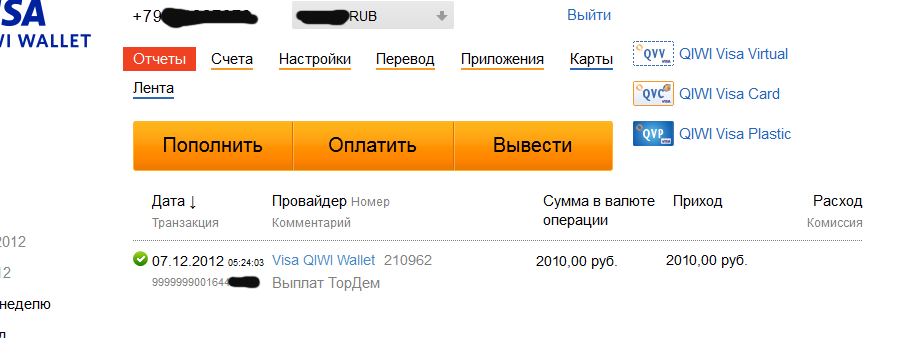100 рублей на киви кошелек