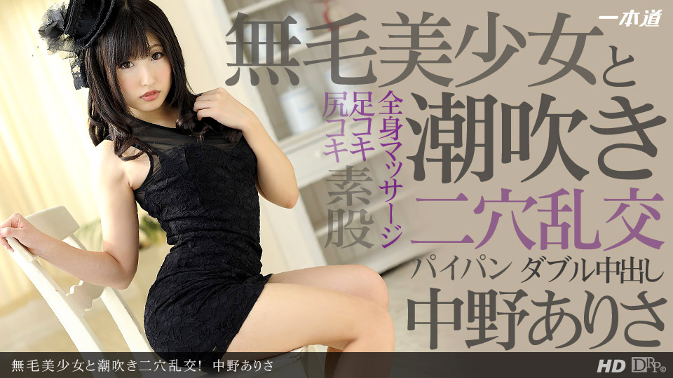 Arisa Nakano - Queen Of Anal Sex And Double Penetration / Королева анального секса и двойного проникновения