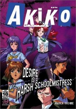 Akiko / Акико