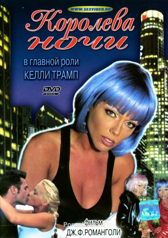 Konigin der Nacht  / Королева ночи